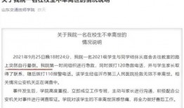 南京学校爆料案件最新情况,真相逐步浮出水面